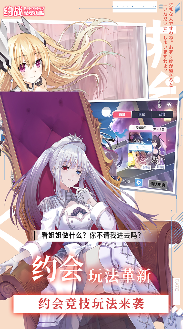 约战：精灵再临