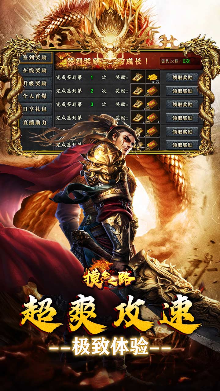 摸金之路
