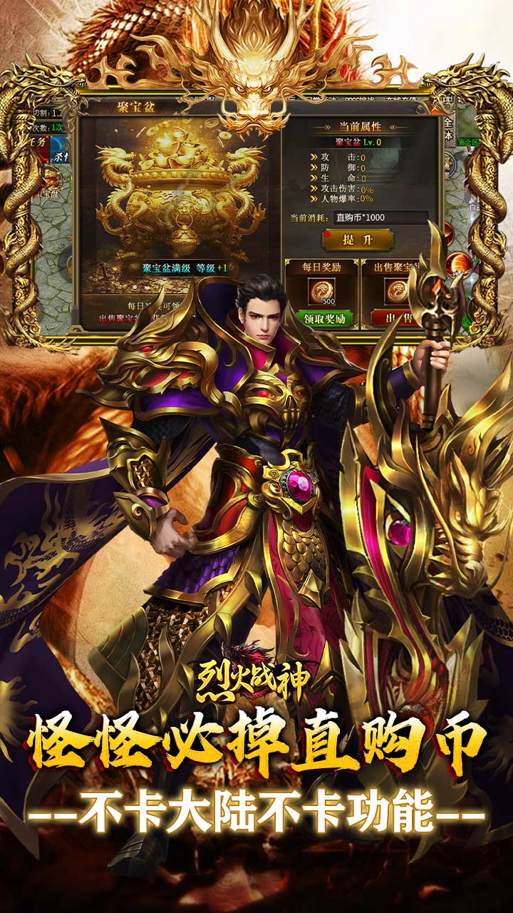 烈火战神