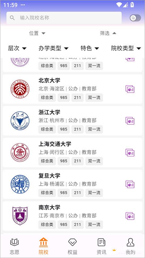 高考志愿填报规划