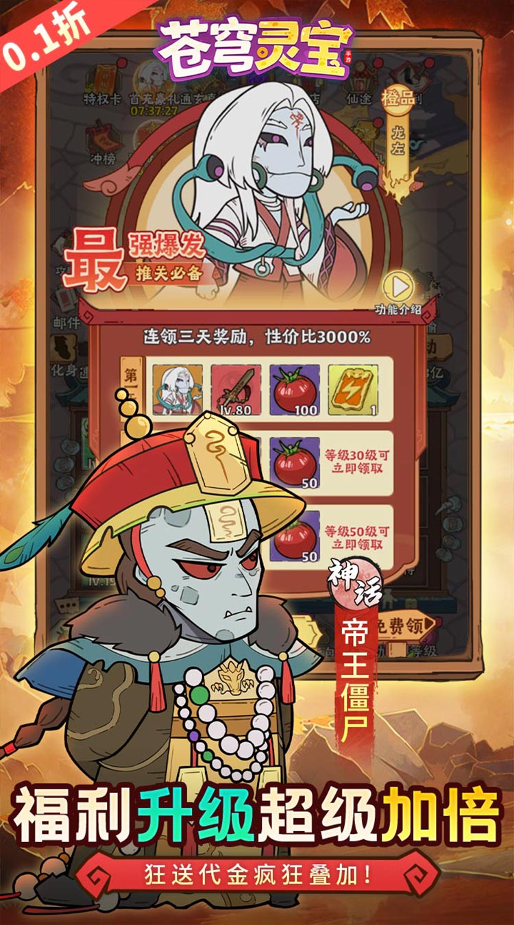 苍穹灵宝
