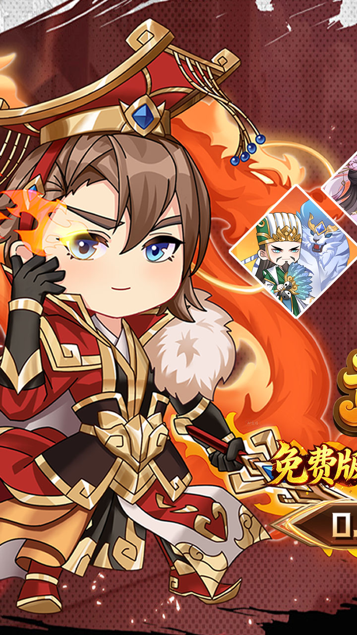 魂斗三国