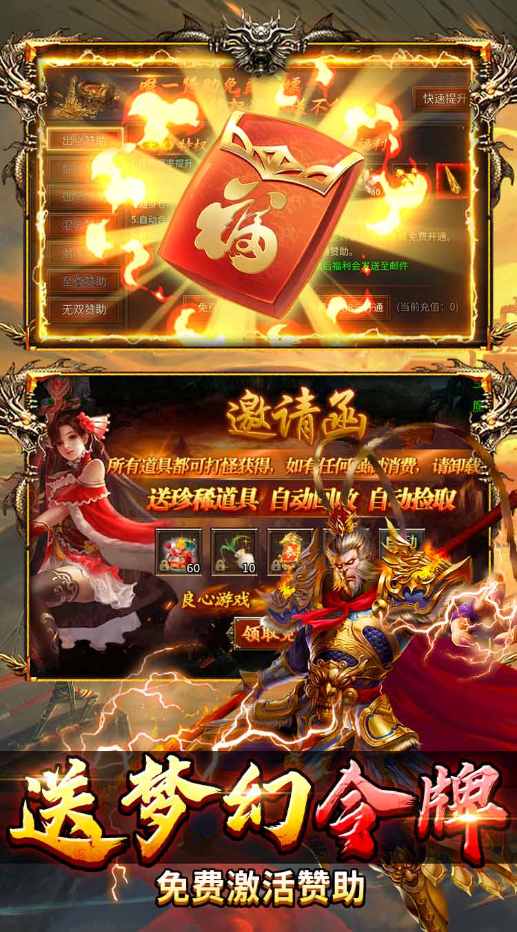 热血西游