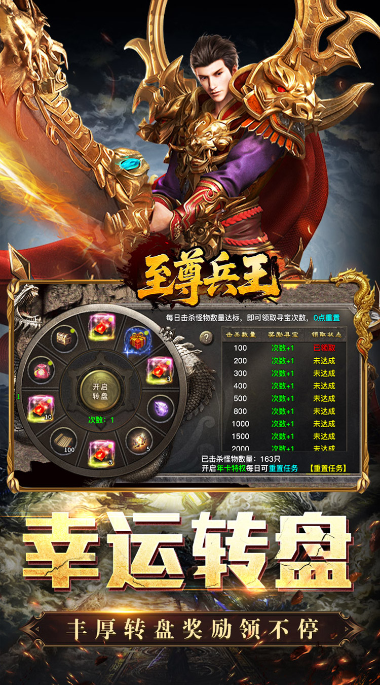 至尊兵王