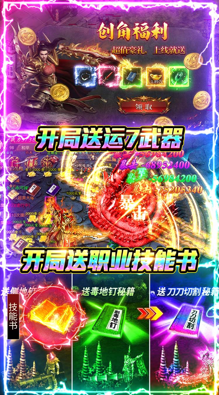 雷神战记