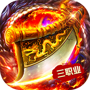 盖娅战记（经典复古免费版）