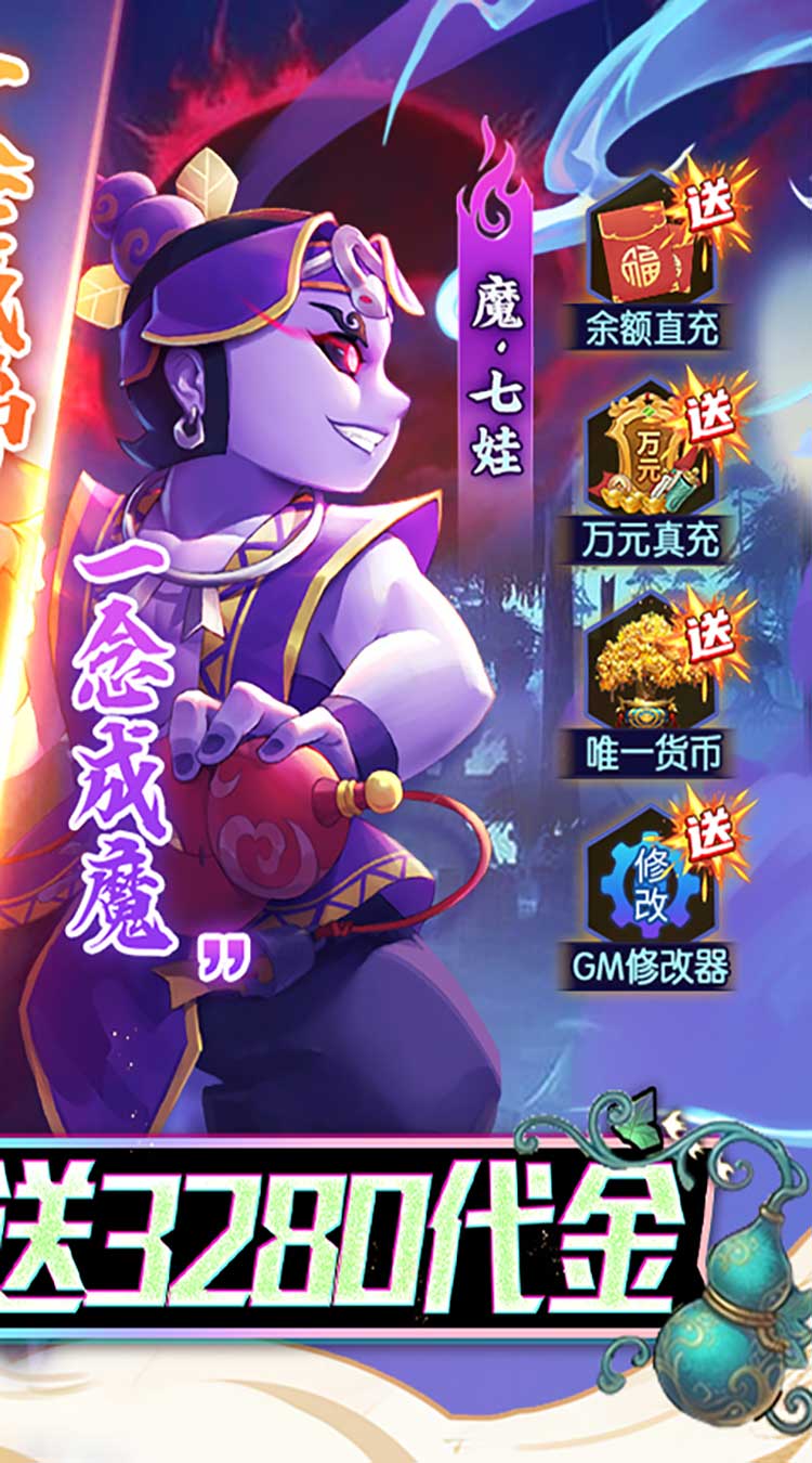 新葫芦兄弟