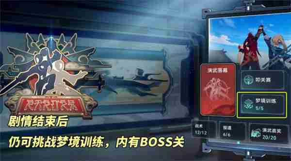 如何达成崩坏星穹铁道LinealChampion成就