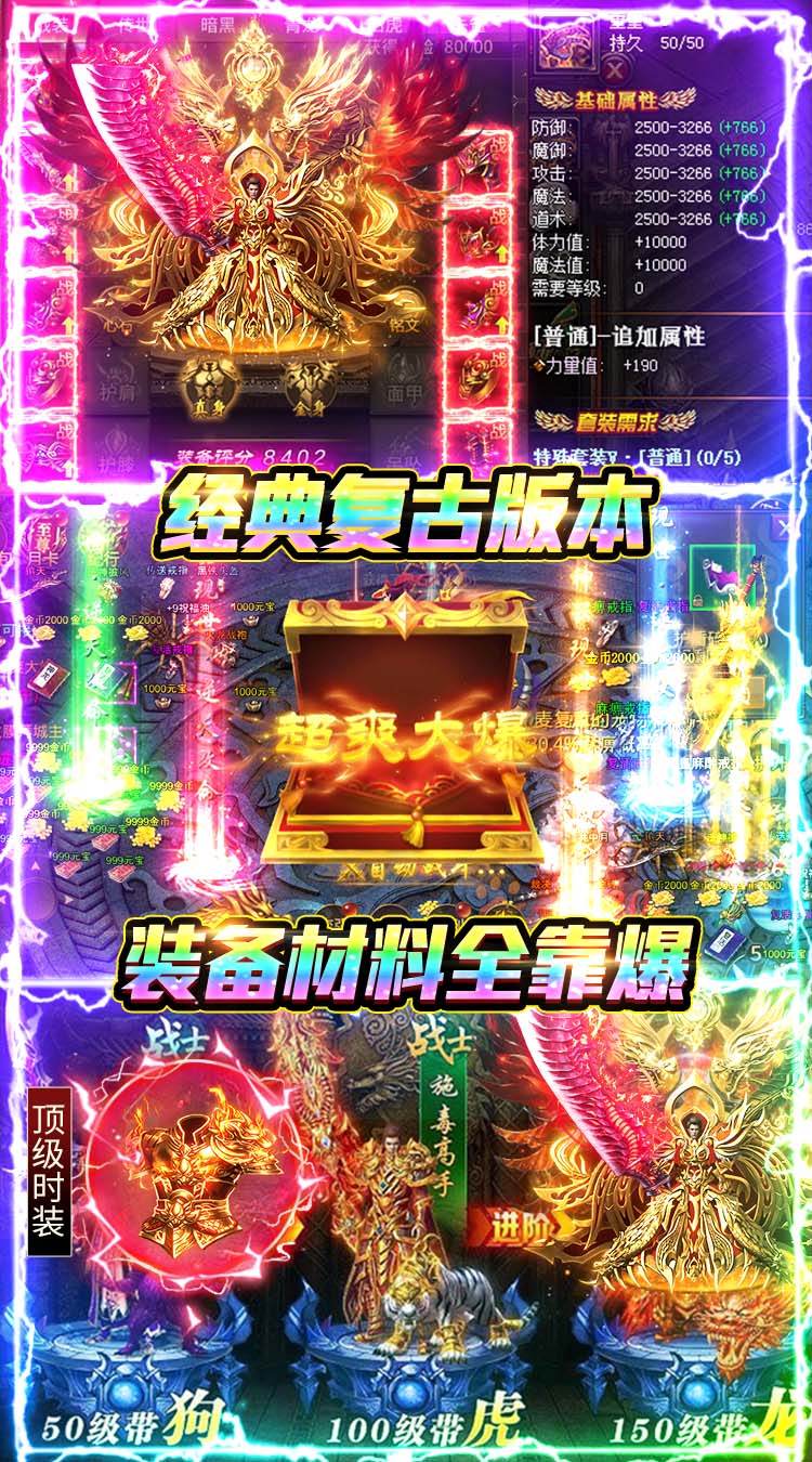 雷神战记