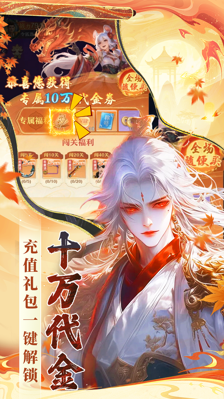 御龙主宰