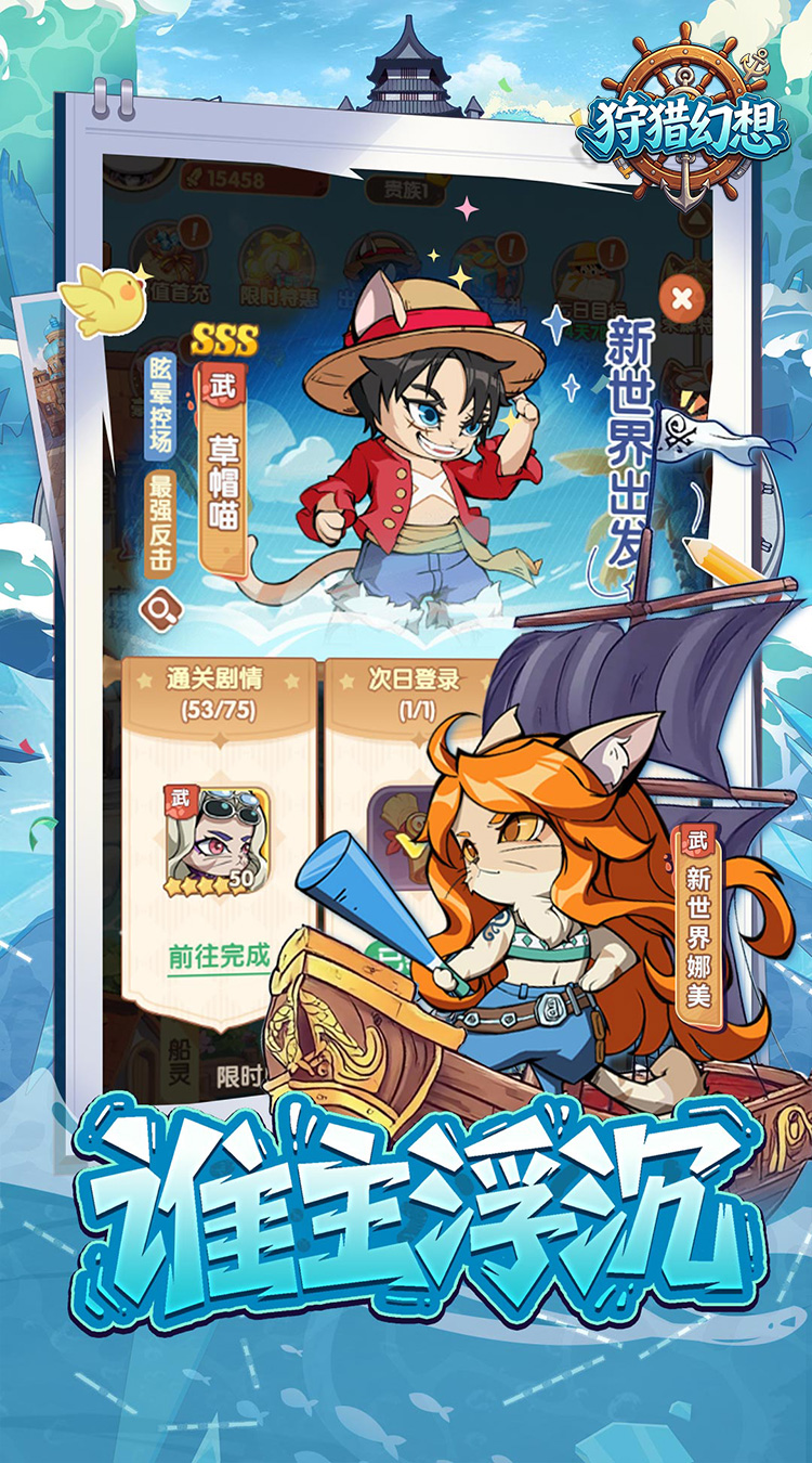 狩猎幻想