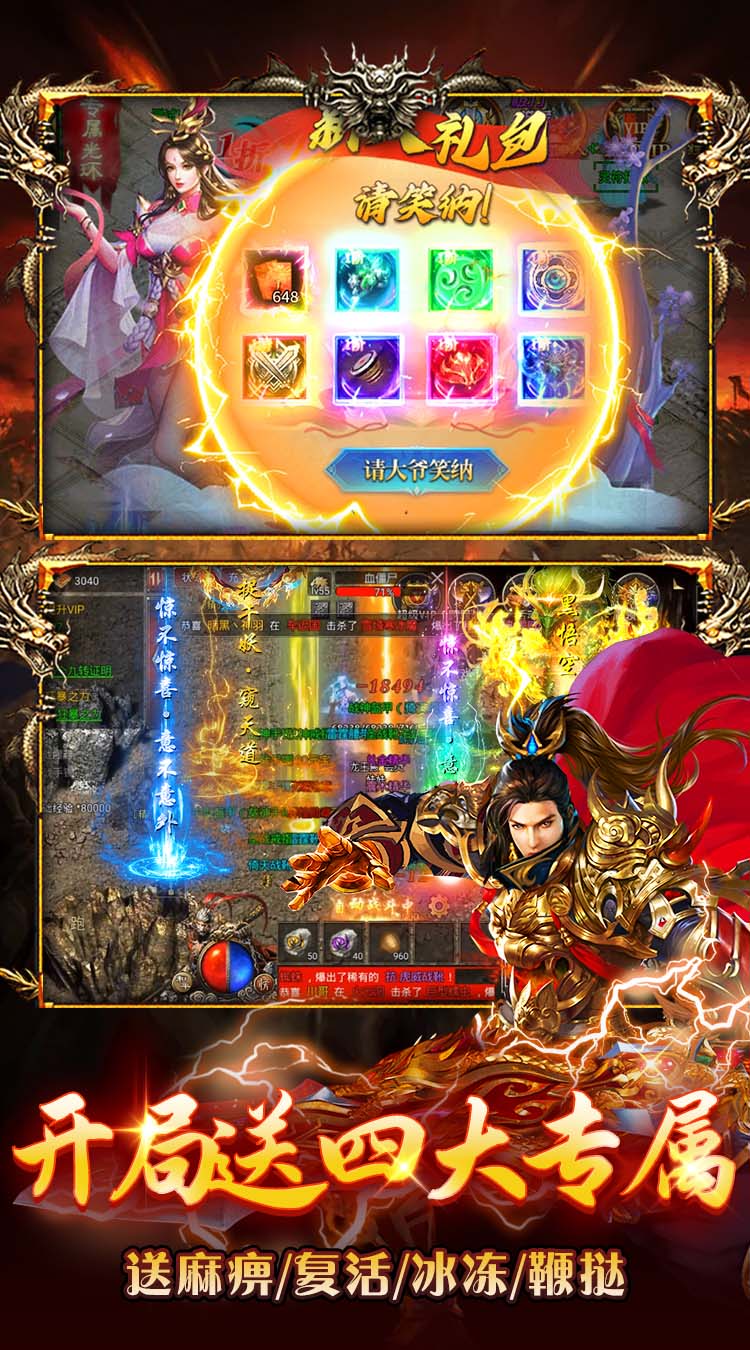 坠星大陆(火龙红包版)