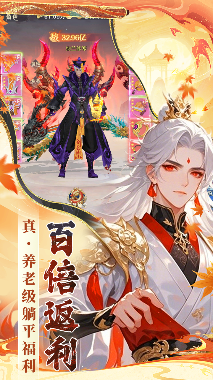 御龙主宰