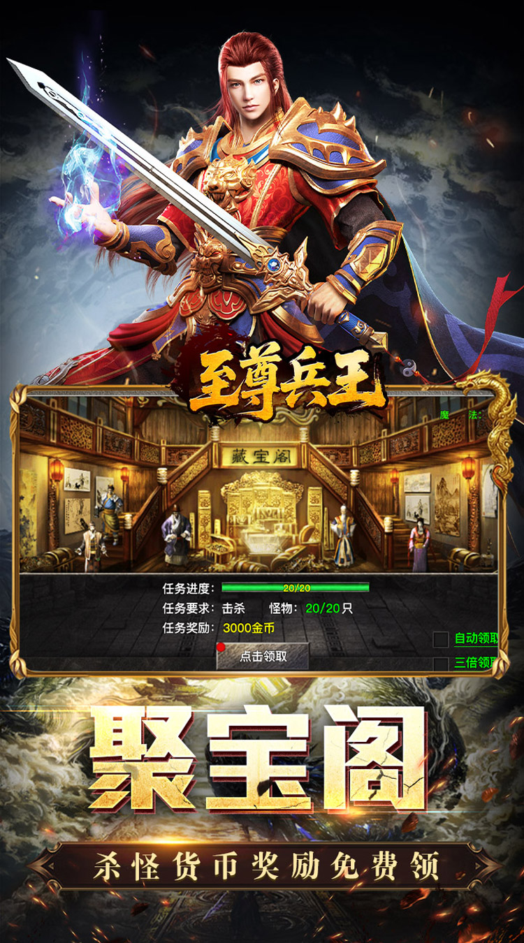 至尊兵王