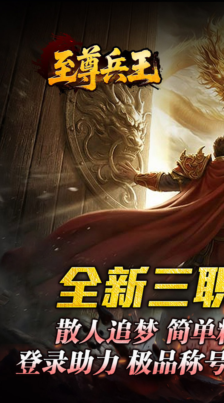 至尊兵王