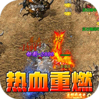 屠龙英雄