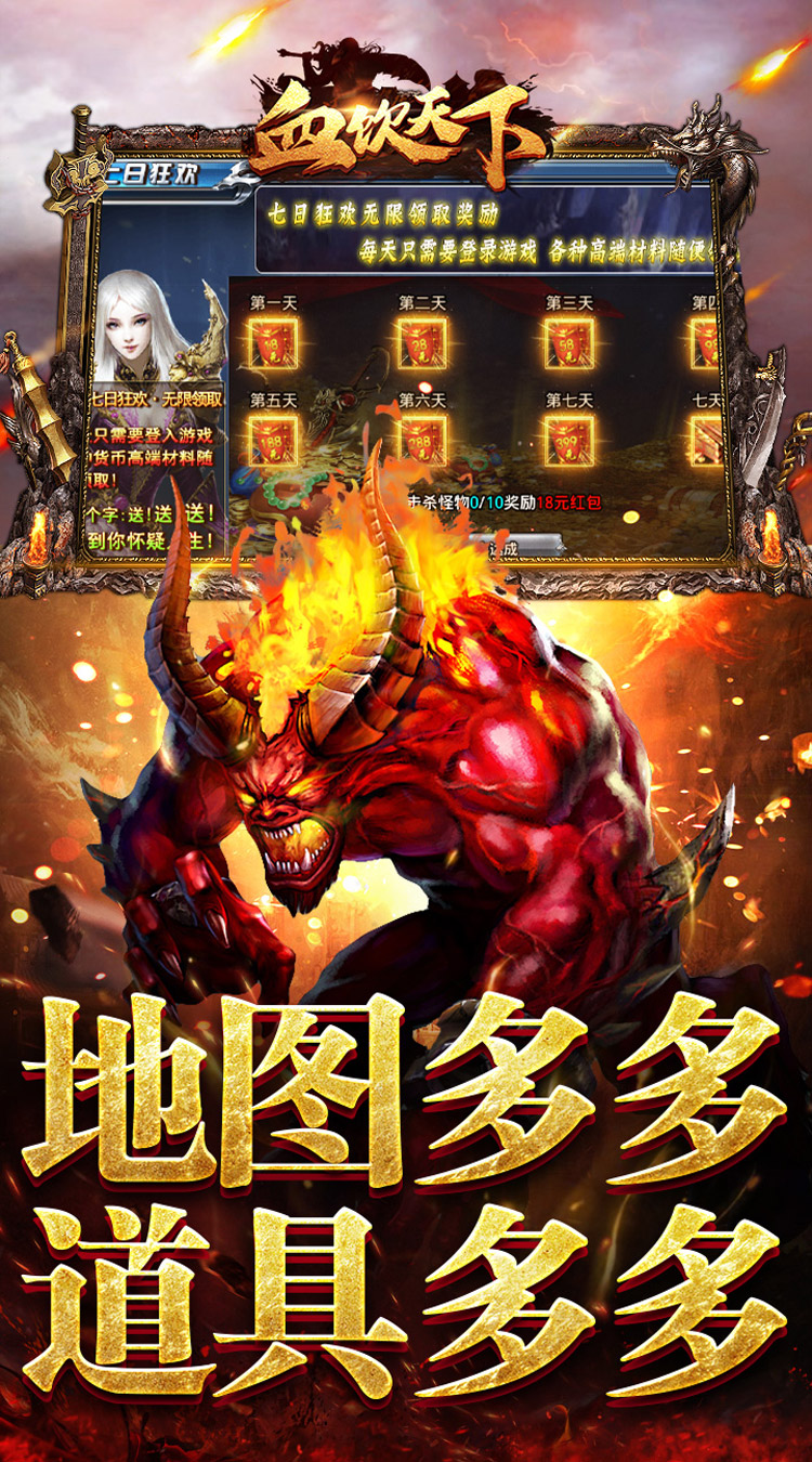 战神霸业