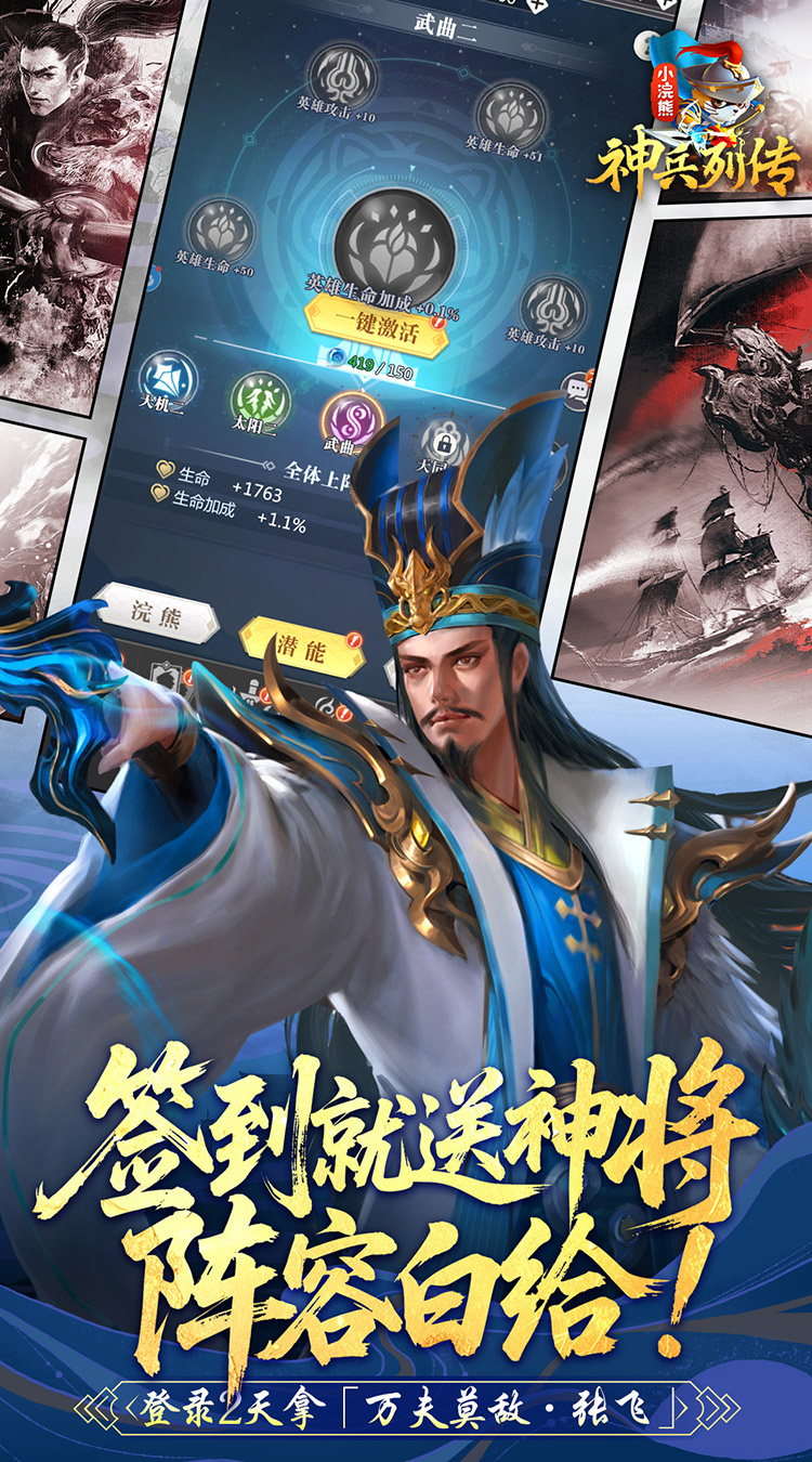 小浣熊神兵列传
