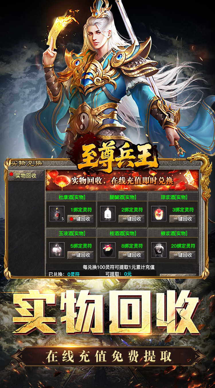 至尊兵王