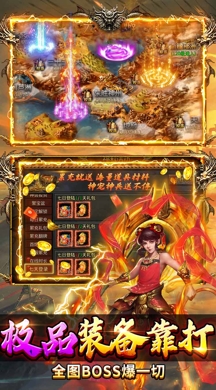 热血西游