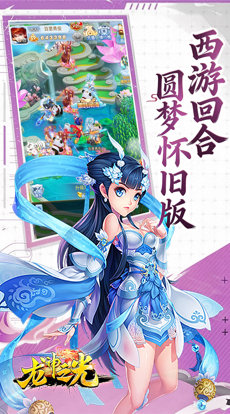 龙神之光