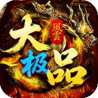 龙城传奇