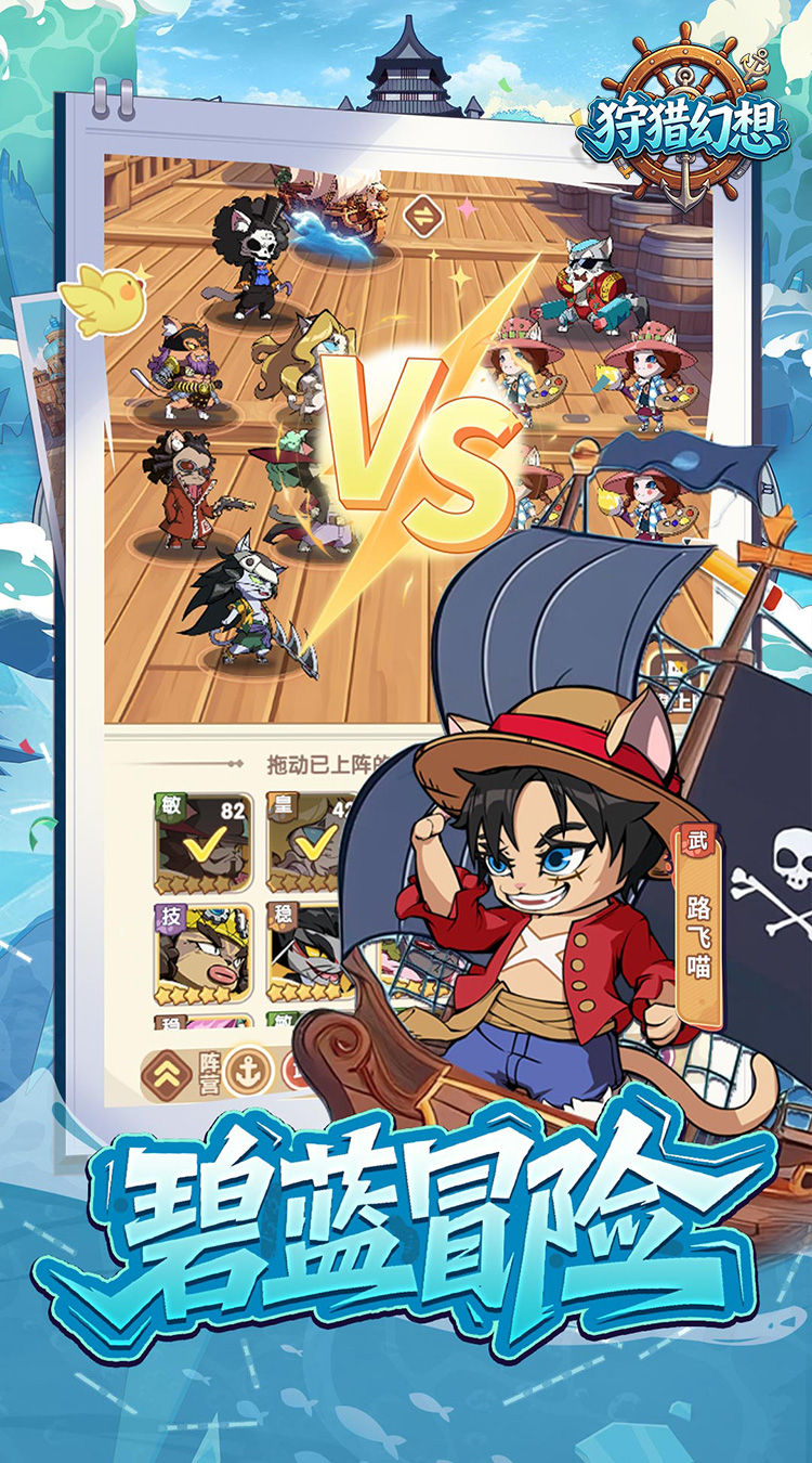 狩猎幻想
