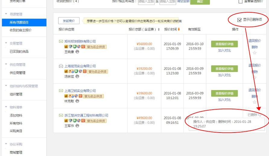 1688商家已读不回怎么解决