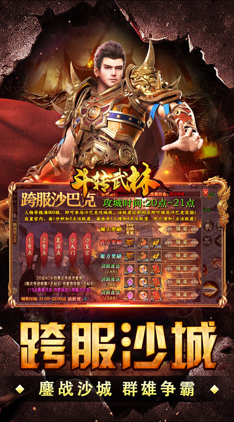 斗转武林（群切神技高爆单职）