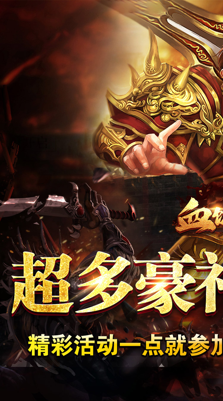 战神霸业
