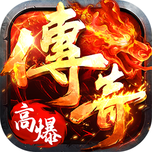 坠星大陆（火龙红包版）