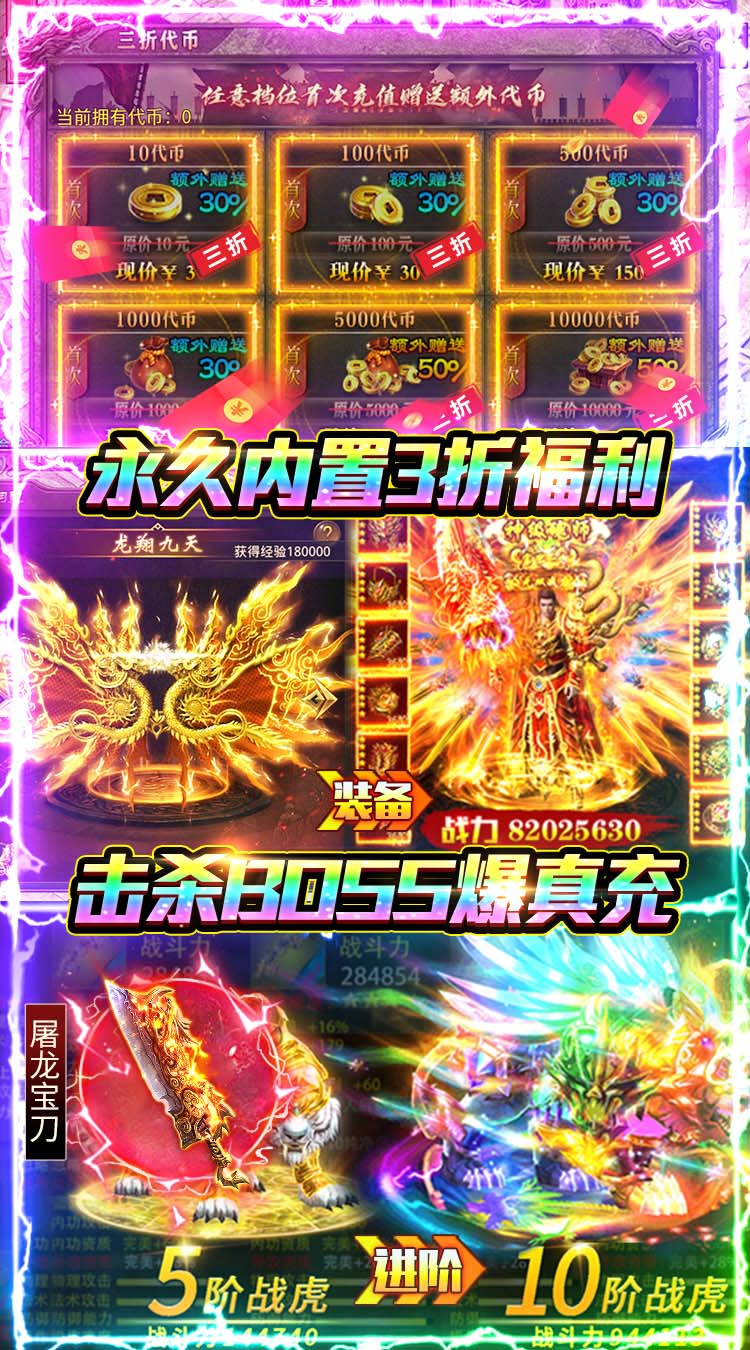 雷神战记