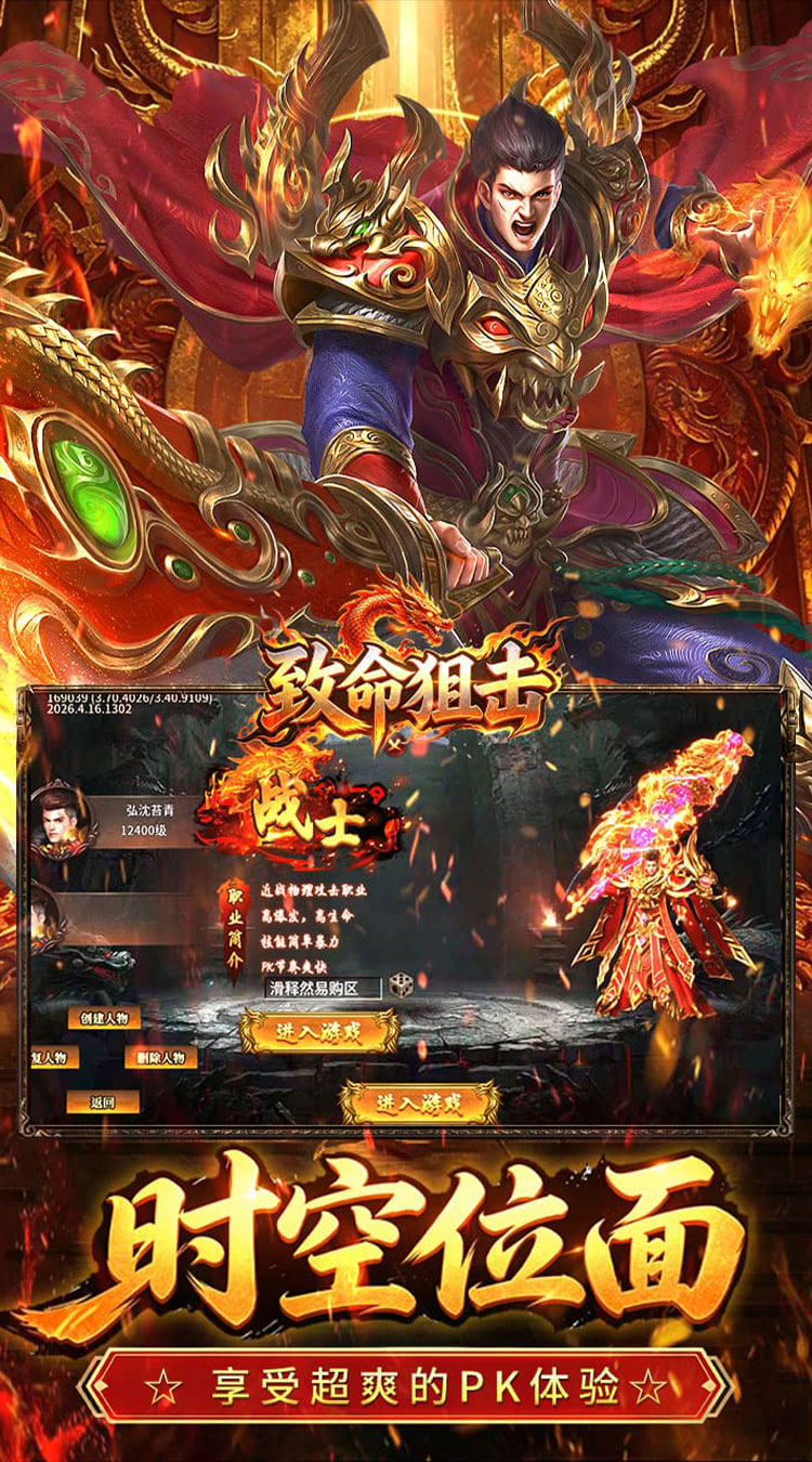 致命狙击