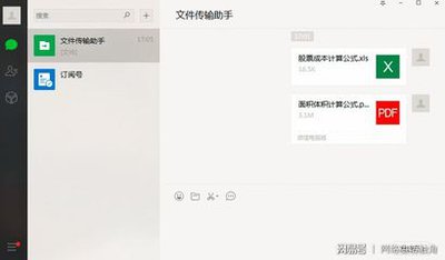 微信电脑版如何建文档