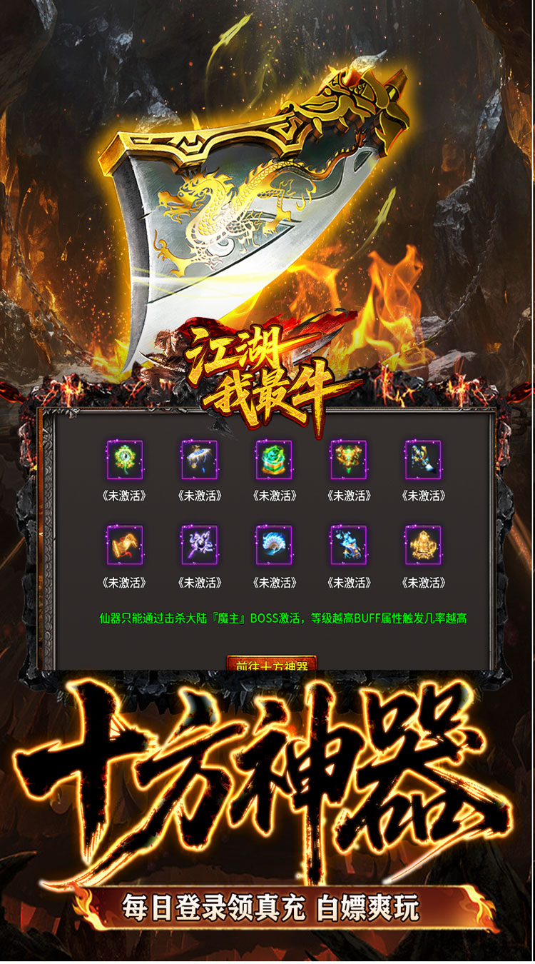 江湖我最牛