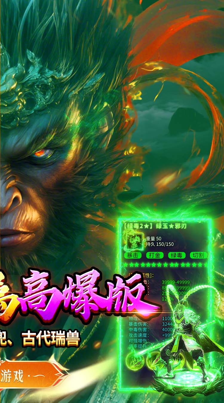 热血西游