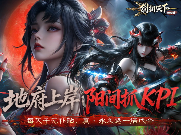 剑御天下-经验升级途径攻略